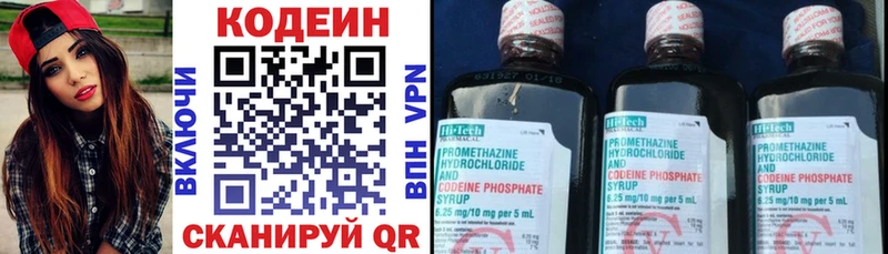 Кодеин напиток Lean (лин)  купить наркотик  Сортавала 